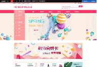 桂林小型商城网站